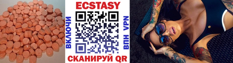 Ecstasy 99%  что такое   мега как зайти  Шилка 