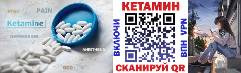 Кетамин ketamine  Шилка 